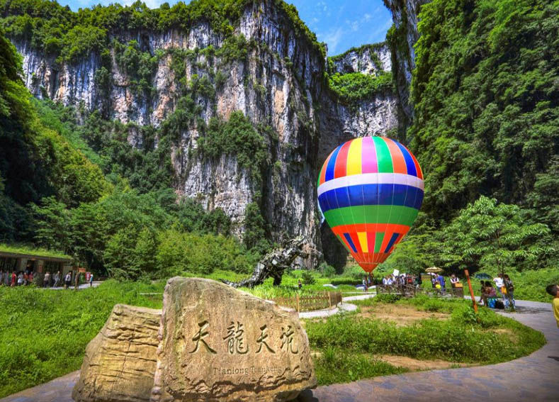 重慶旅游