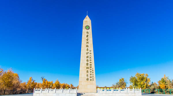 華北旅游