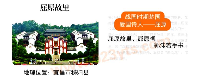 屈原故里包裝