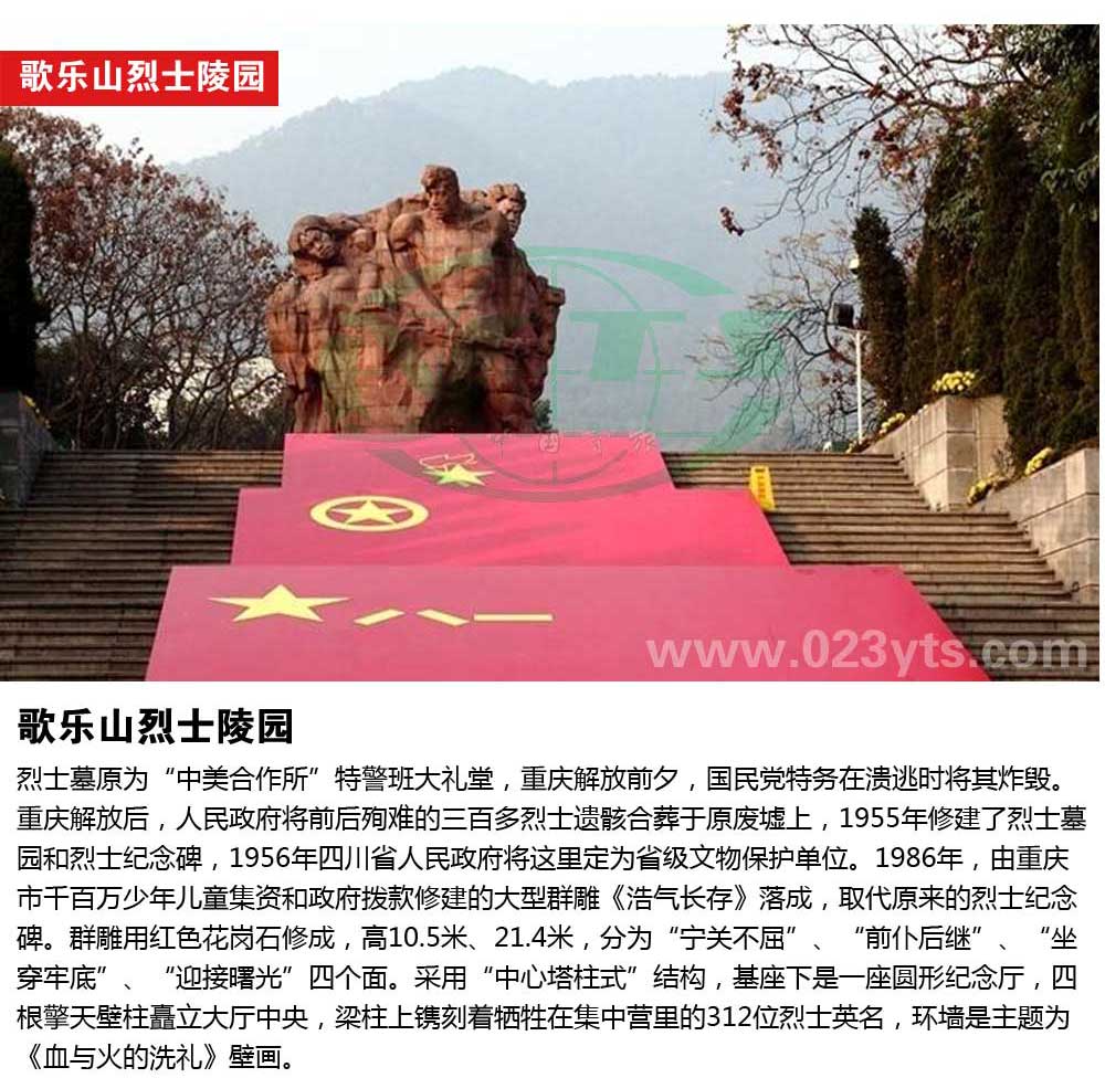 重慶紅色03