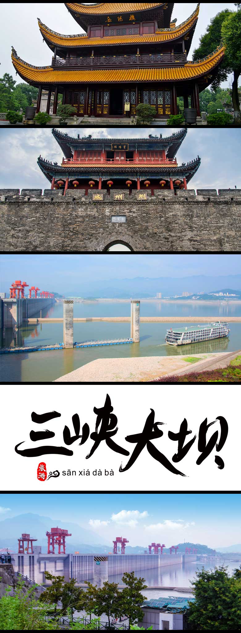 漢渝行程