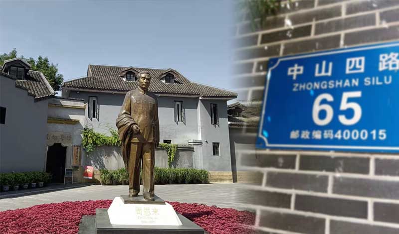 中山四路
